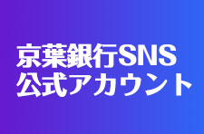 LINEはじめました