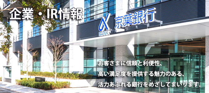 企業・IR情報
