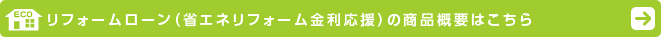 �G�R���t�H�[�����[���̏��i�T�v�͂�����