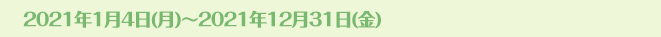 ����23�N1��4���i���j�`24�N12��31���i���j