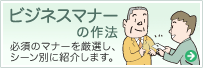 �r�W�l�X�}�i�[�̍�@