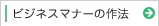 �r�W�l�X�}�i�[�̍�@