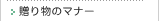 ���蕨�̃}�i�[
