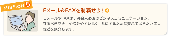 MISSION5