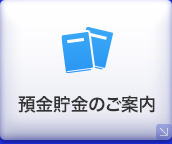 スーパー総合口座