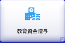 貸金庫サービス