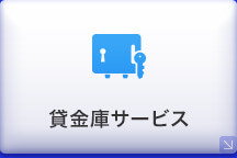 ファイナンシャルプランニング