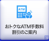 外貨現金引出手数料優遇サービス