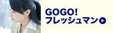 GOGO! �t���b�V���}��