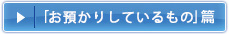「親子で一緒」編