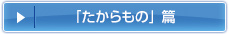 「お兄さんの結婚式」編
