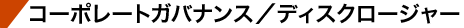 �f�B�X�N���[�W���[