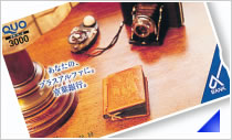 株主優待情報
