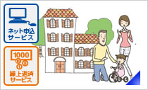 マイホーム応援住宅ローン