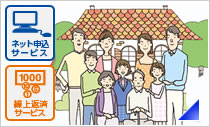 住替え応援住宅ローン