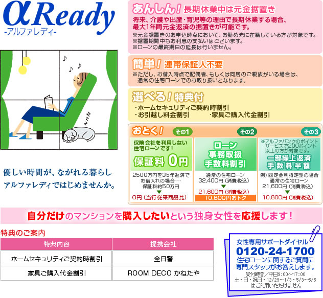 アルファレディ