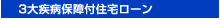 3�厾�a�ۏ�t�Z��[��