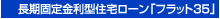 �����Œ�����Z��[���u�t���b�g35�v