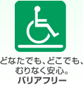 �ǂȂ��ł��A�ǂ��ł��A �ނ�Ȃ����S�B�o���A�t���[