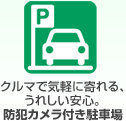 �N���}�ŋC�y�Ɋ���A ���ꂵ�����S�B�h�ƃJ�����t�����ԏ�