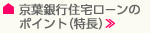 ライフプラン応援ポイント
