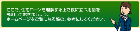 お役立ち用語解説 イラスト