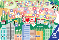 QUOカード