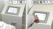 本人認証