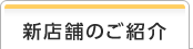 �V�X�܂̂��ē�