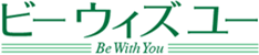 ビーウィズユー