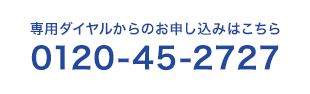 Webでお申し込みする ご融資限度額最大800万円