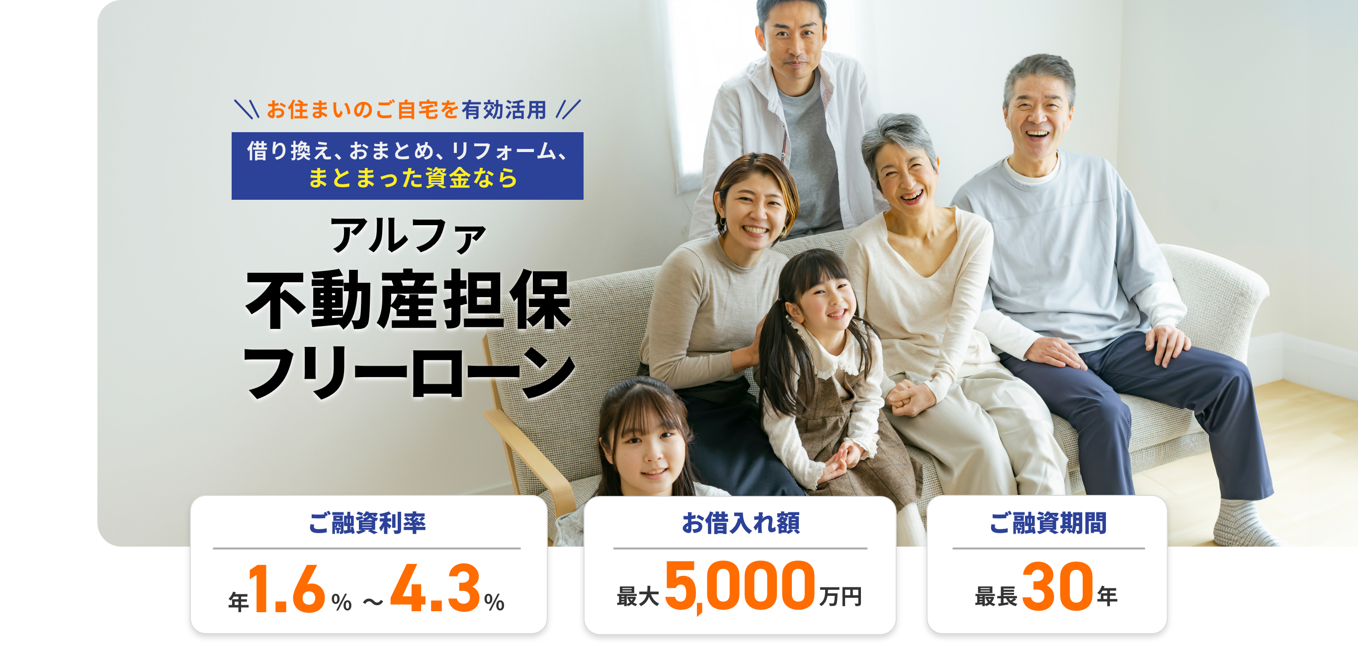 専門家がご融資まで完全サポート！お住まいのご自宅を有効活用 京葉銀行の不動産担保ローン