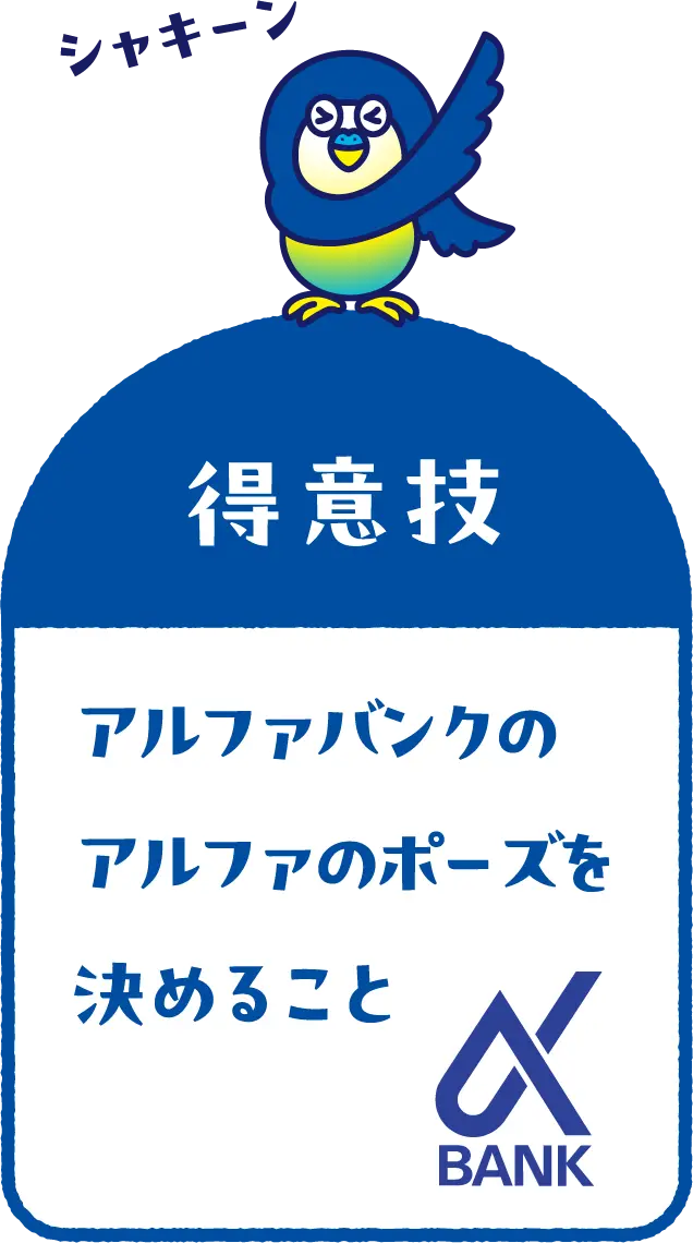得意技