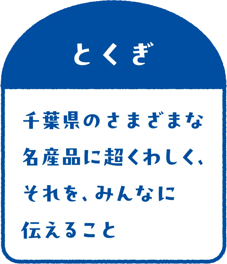とくぎ