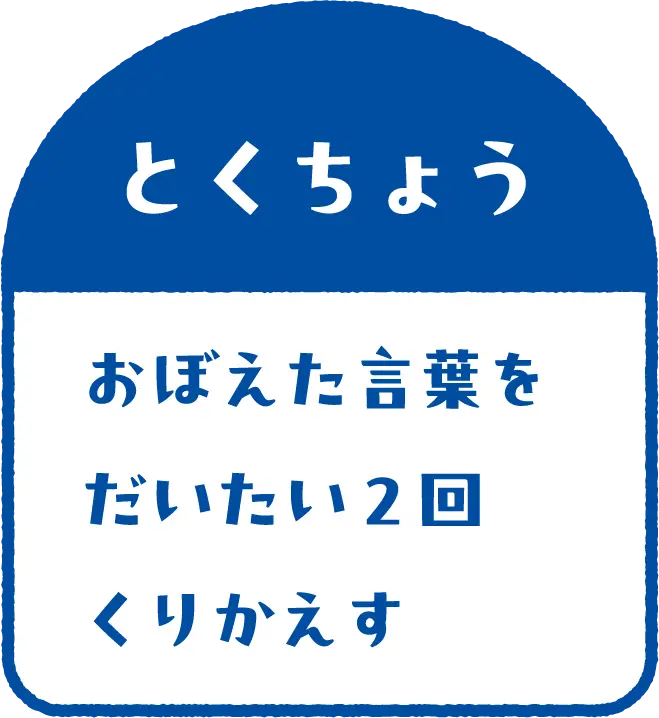 とくちょう