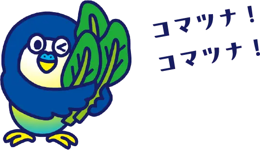 小松菜を持っているケイヨウインコ