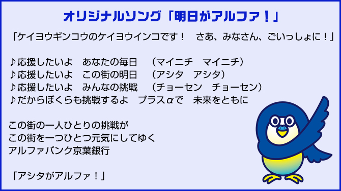 伊能忠敬篇ラジオCM