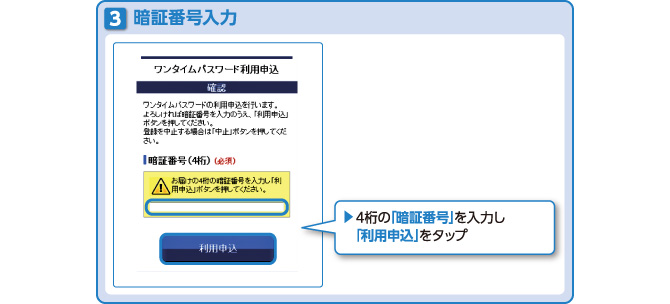 ワンタイムパスワードについて インターネットバンキング アルファダイレクトバンキング 個人のお客さま 京葉銀行