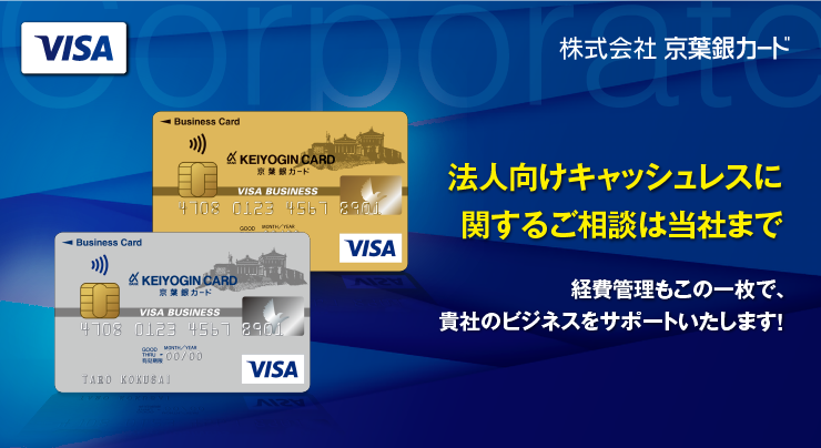 京葉銀行カード