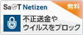 不正アクセスからしっかりガード nProtect:Netizen