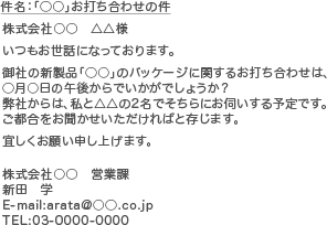 京葉銀行 ビジネスマナーの作法 訪問を制覇せよ