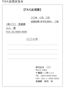 京葉銀行 ビジネスマナーの作法 Eメール Faxを制覇せよ