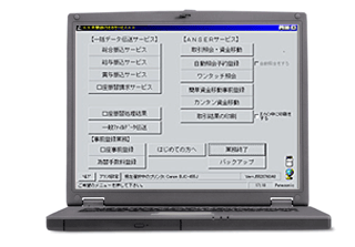 サービス概要 ファームバンキングサービス 法人のお客さま 京葉銀行 サービス概要 ファームバンキングサービス 法人のお客さま 京葉銀行
