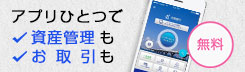 京葉銀行スマートフォン専用アプリ