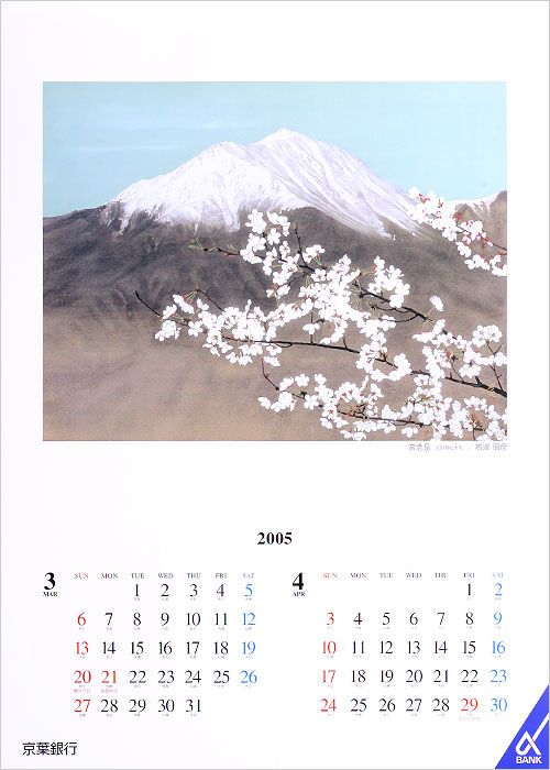 平成17年 05年 京葉銀行カレンダーギャラリー 京葉銀行カレンダーギャラリー Sdgs Csrへの取り組み 企業 Ir情報 京葉銀行