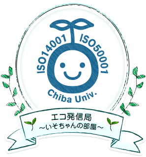 エコ発信局~いそちゃんの部屋~