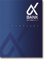 2007 京葉銀行レポート