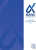 2012 京葉銀行中間レポート