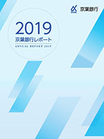 2019 京葉銀行レポート