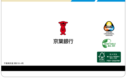 チーバくん を普通預金通帳デザインにも採用 新商品 サービス 京葉銀行